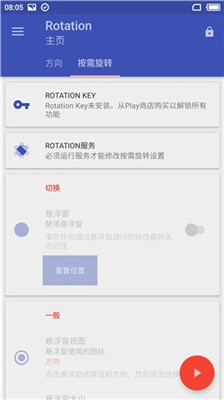 rotation强制横屏地铁跑酷图2