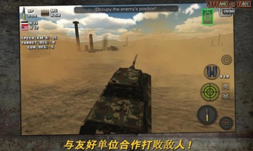 突击坦克官网版游戏图片2