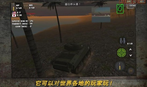突击坦克官网版游戏图3