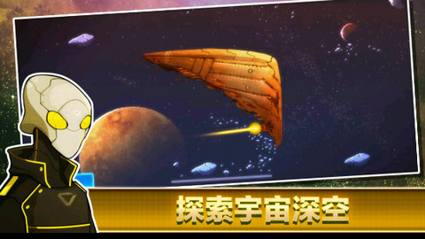 像素星舰2023官网版最新图2