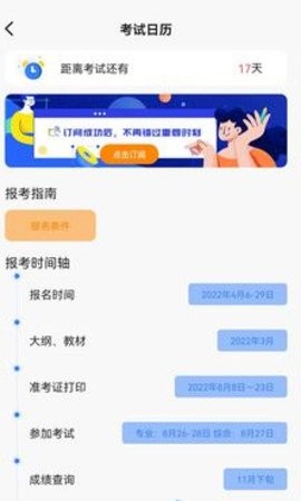 注册会计师考试题库最新版APP图1