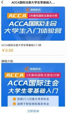 ACCA考试题库app安卓版图片2