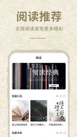 小酷阅读APP官网版图1