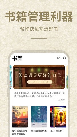 小酷阅读APP最新免费版图3