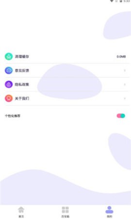 暗盒应用隐藏大师图3