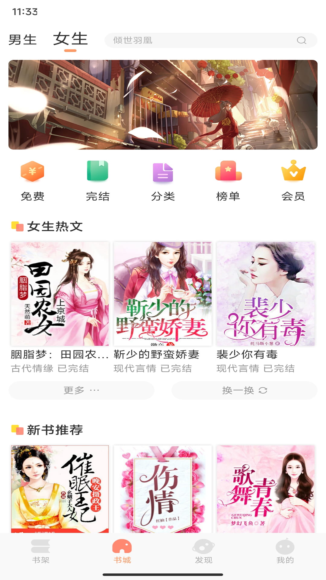 章鱼小说免费版app图4