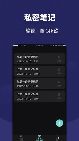 相册私人私密空间安卓APP图片2