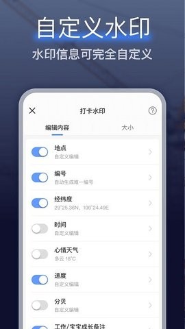 编辑水印相机APP最新版图1