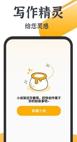 AI智能写作大师app图1