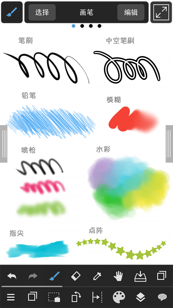 medibang paint2023中文版图片1