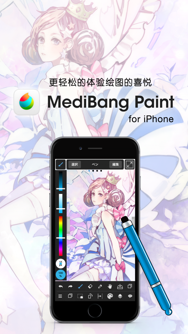 medibang paint2023中文版图4