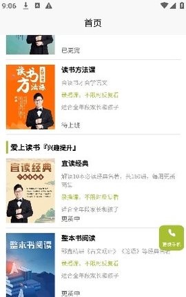 邵鑫读书app官网图2