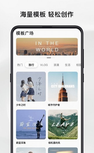 畅片app图1