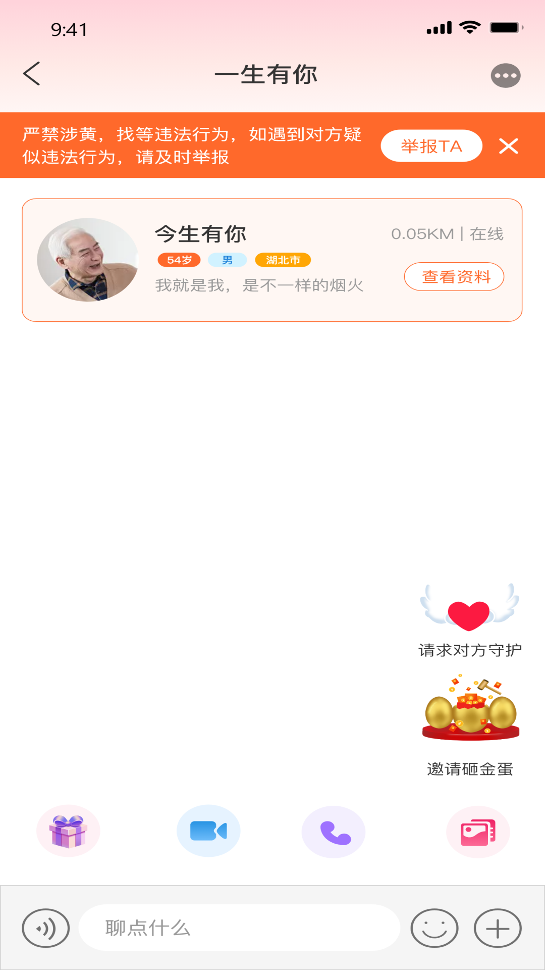 西瓜恋交友APP官网版图1