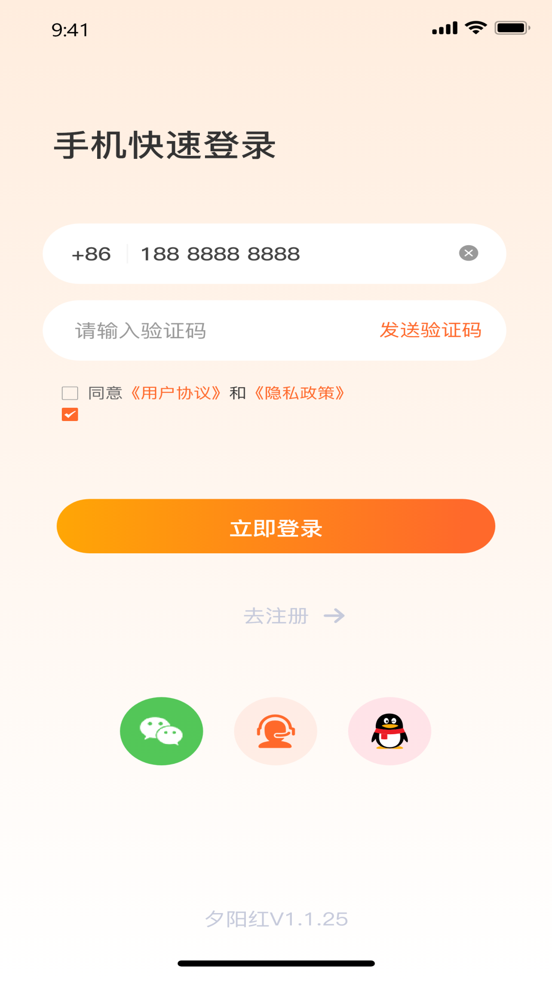 西瓜恋交友APP官网版图3