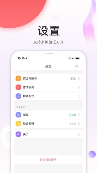 中国石油员工宝app手机版图3