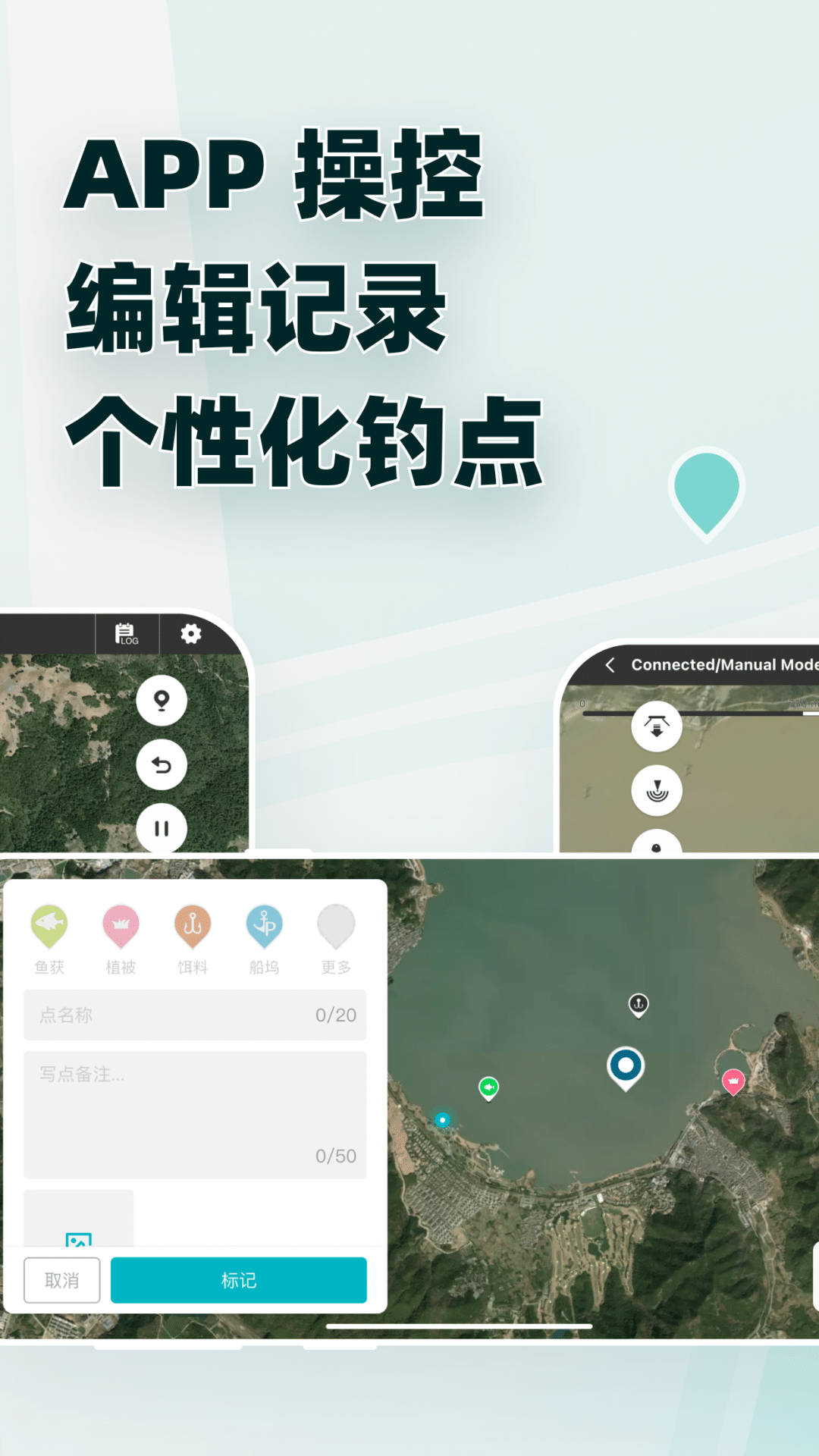 鱼点钓鱼助手APP手机版图2