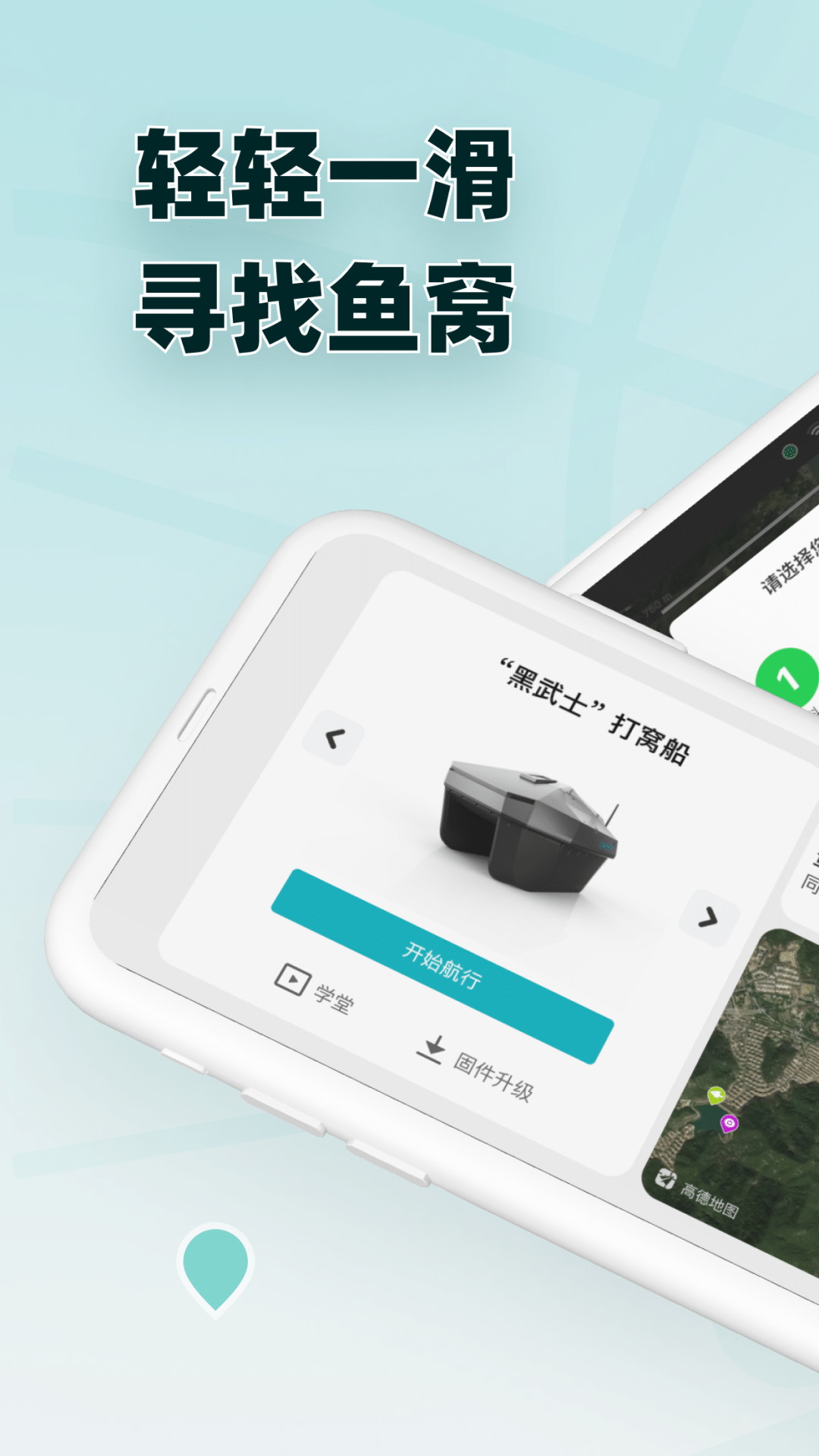 鱼点钓鱼助手APP手机版图4