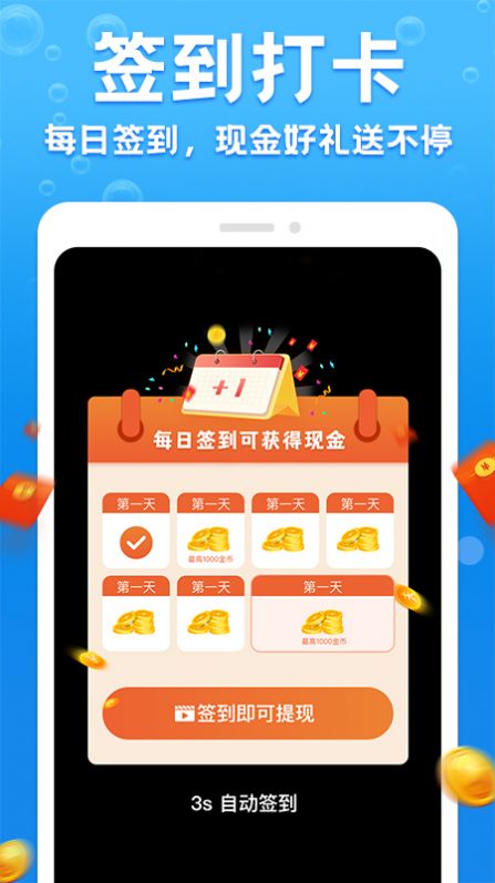 极速充电APP最新版图1