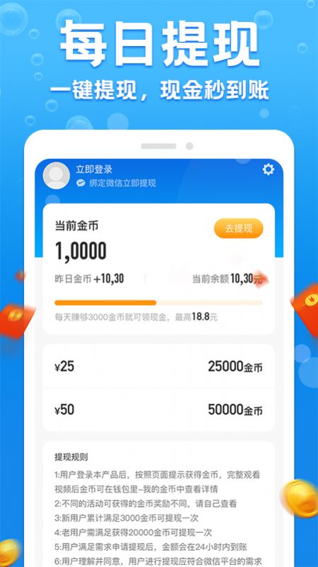 极速充电APP最新版图3