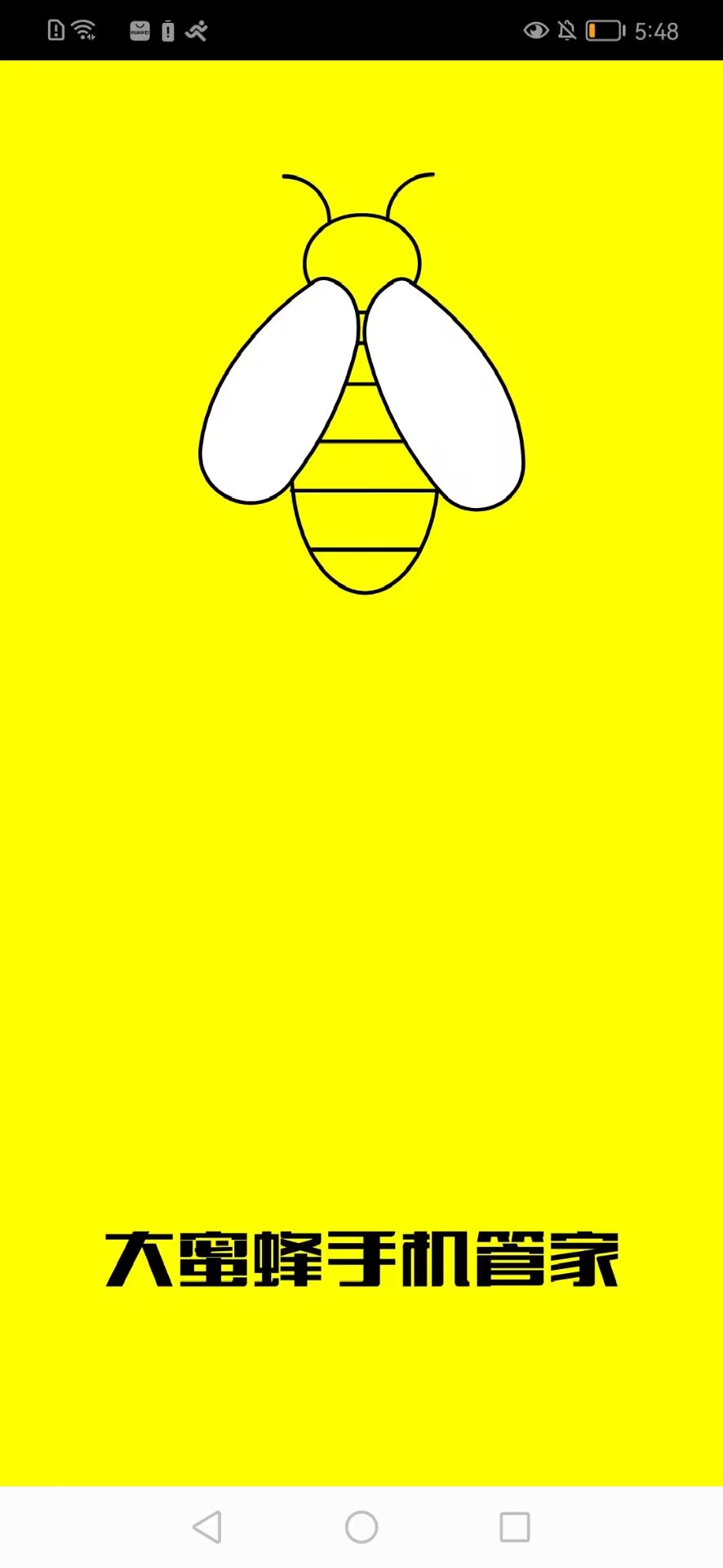 大蜜蜂手管家软件图3