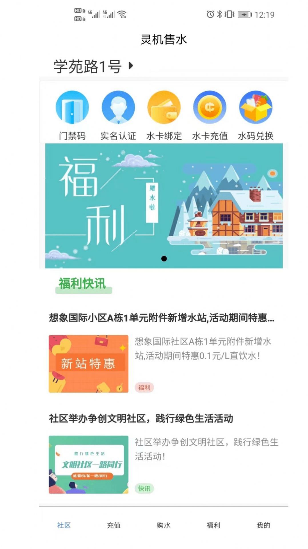 灵机售水最新版图3