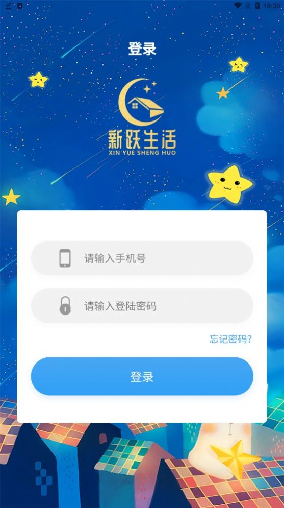 新跃生活官网版图2