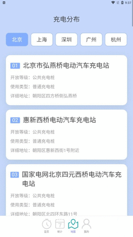 亮推快捷充电APP图1