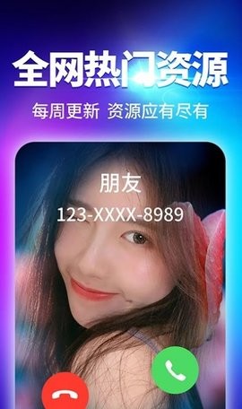 酷我来电秀APP图1