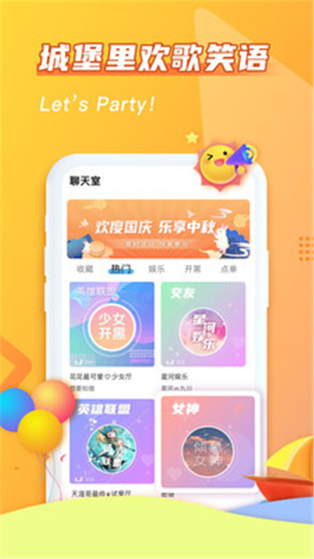 哈哈喵开黑APP手机版图2