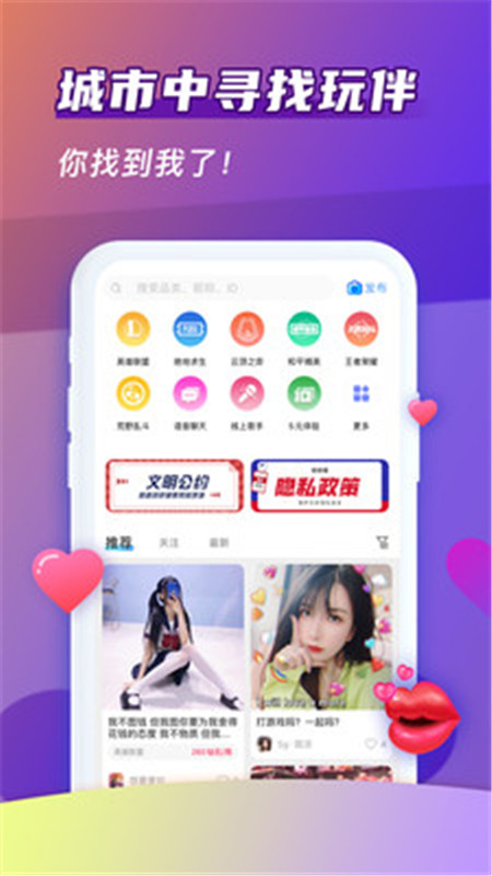 哈哈喵开黑APP手机版图3