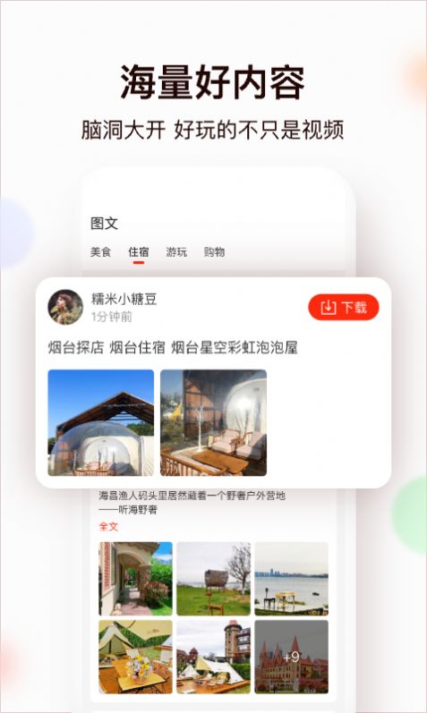 销度官网版图1