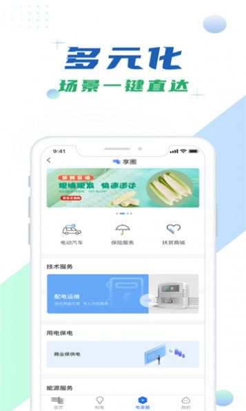 南网在线APP官网版图1