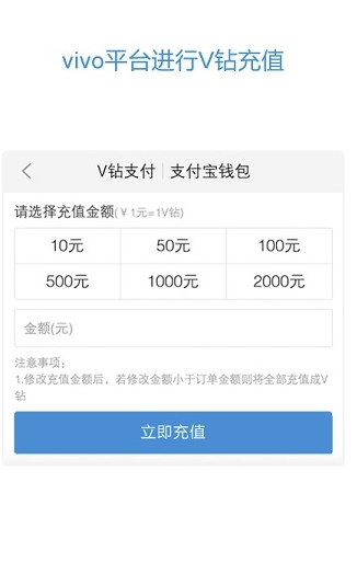 vivo服务安全插件app手机版图1