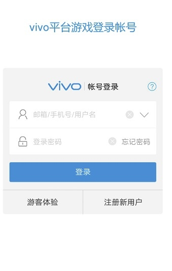 vivo服务安全插件app手机版图2