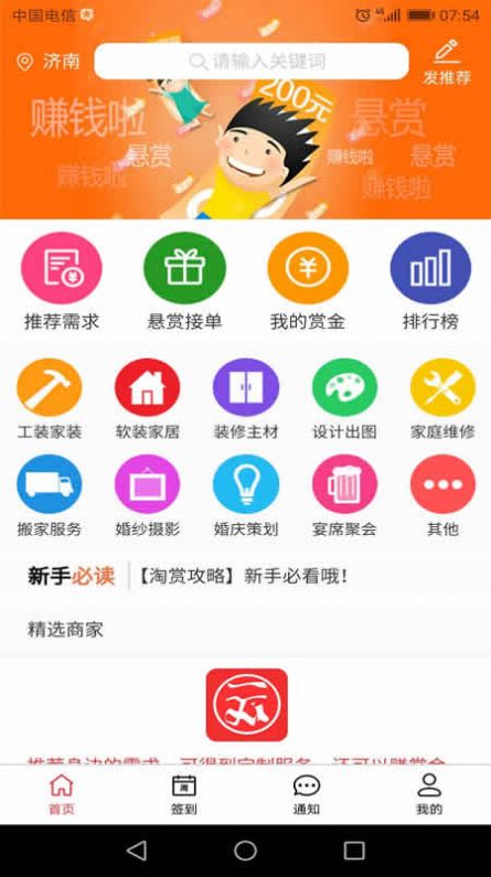 淘赏云客资源分享手机版图1