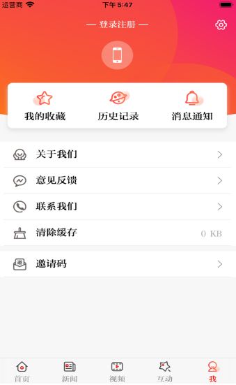 正观新闻软件图1