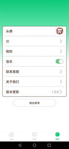 充电摇钱树APP最新版图片1