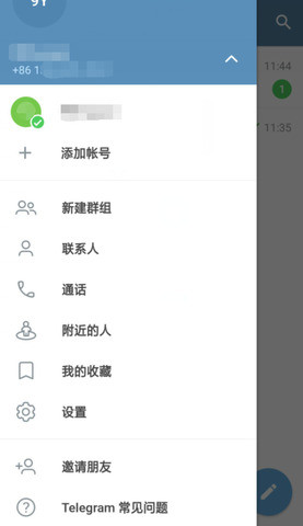 纸飞机官网中文版app图片1