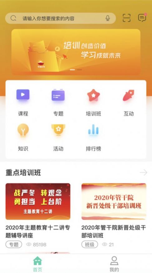 中油好客e站APP官网版图2