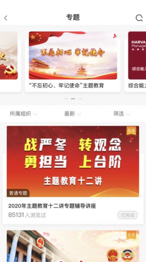 中油好客e站APP官网版图1