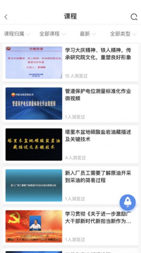 中油好客e站APP官网版图3