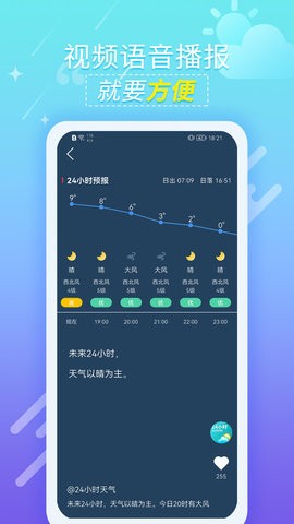 抖抖天气预报软件图3