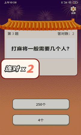 秀才题库APP官网版图2