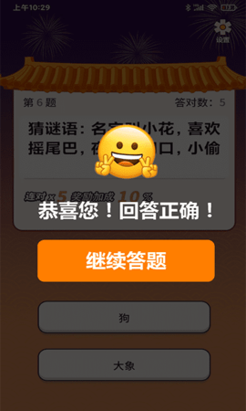 秀才题库APP官网版图3