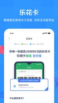 分期乐贷款app图1