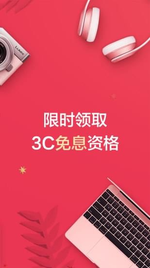 分期乐提现版图1