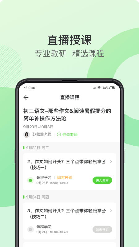 青豆网校图3