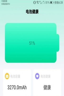 爱得深公牛充电APP手机版图1