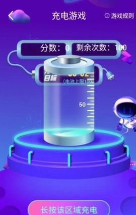 充电有赏APPAndroid版图片2